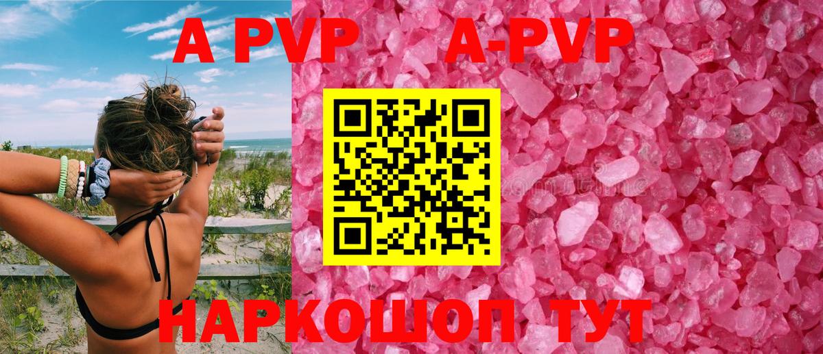 Альфа ПВП Crystall  А ПВП кристаллы  где купить наркотик  Вход с VPN  Кашира  А ПВП 