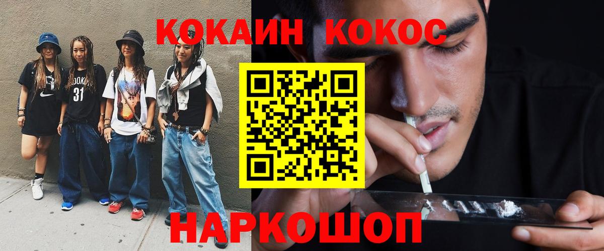 Cocaine Перу  Cocaine  Кашира  COCAIN Fish Scale  Вход с VPN 