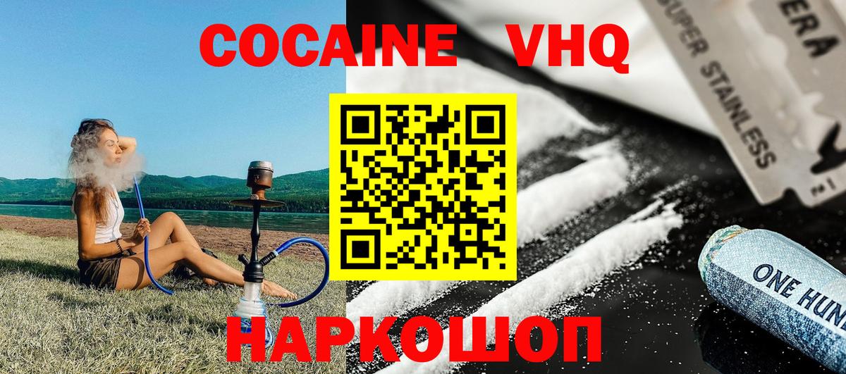 Кокаин FishScale Кашира