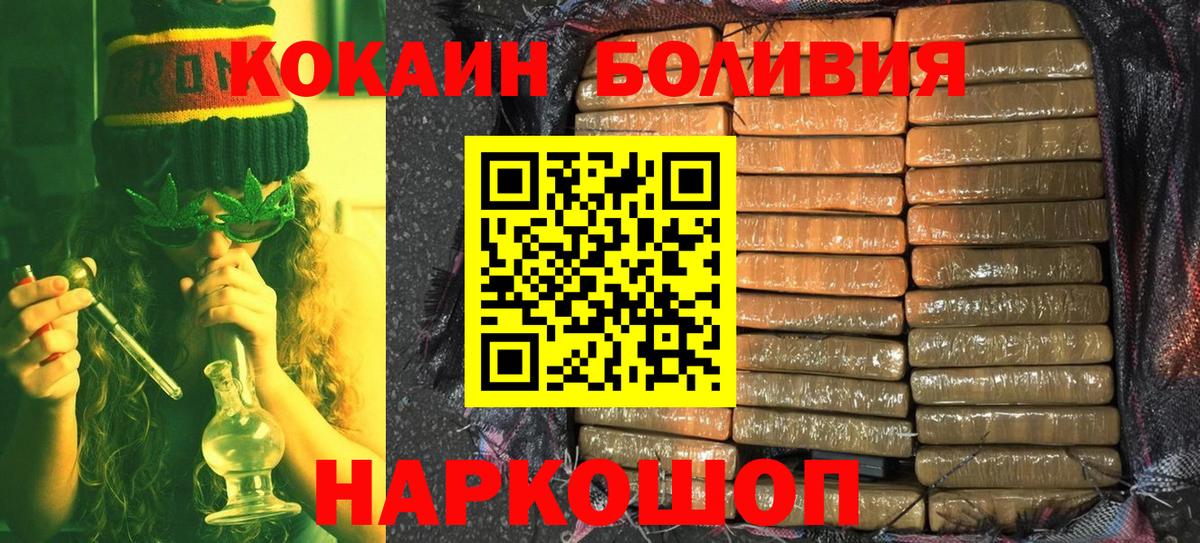 КЕТАМИН  ГАШ  Кашира  АМФ кристаллы  Бошки Шишки  Вход с VPN  Меф МЯУ МЯУ кристаллы  Cocaine 