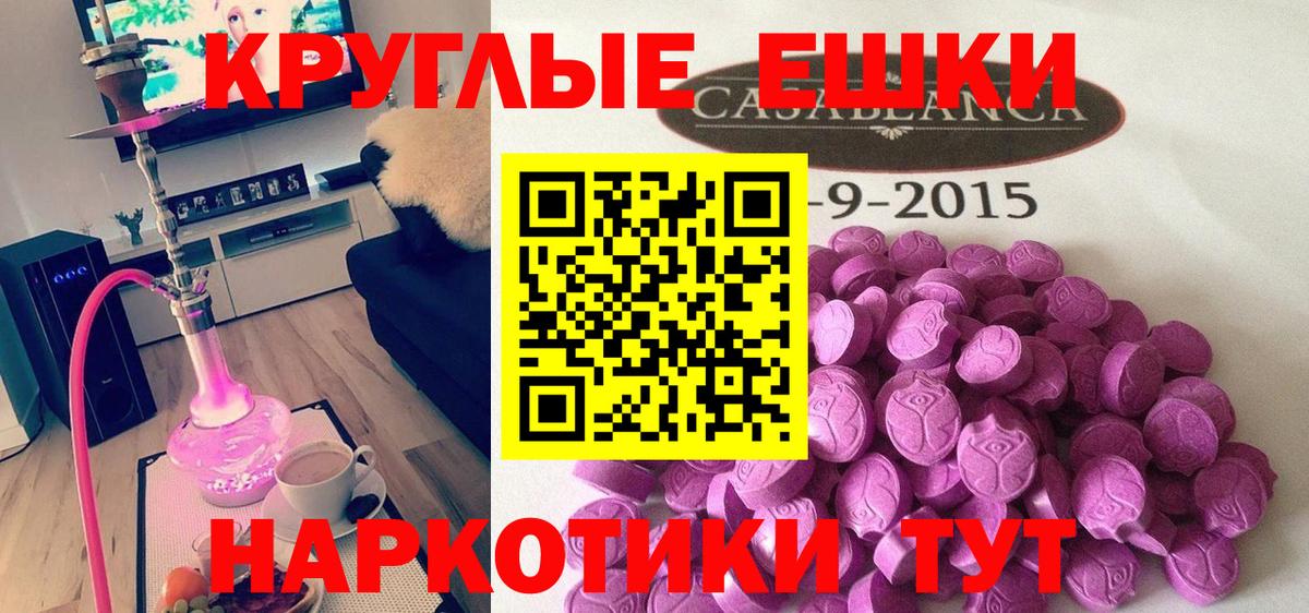 ЭКСТАЗИ 300 mg  Ecstasy  Ecstasy Дубай  Кашира  Вход с VPN 