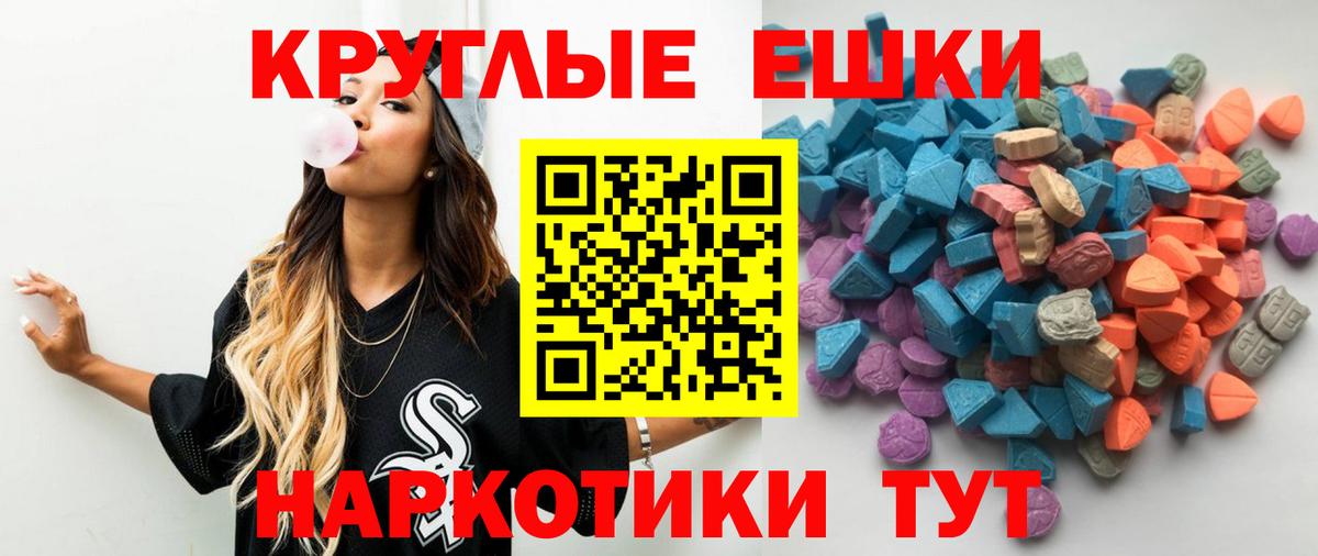 Ecstasy 250 мг Кашира