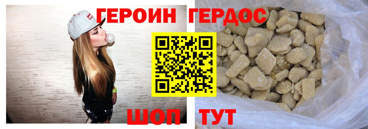 ГЕРОИН гречка  Вход с VPN  ГЕРОИН  Кашира 