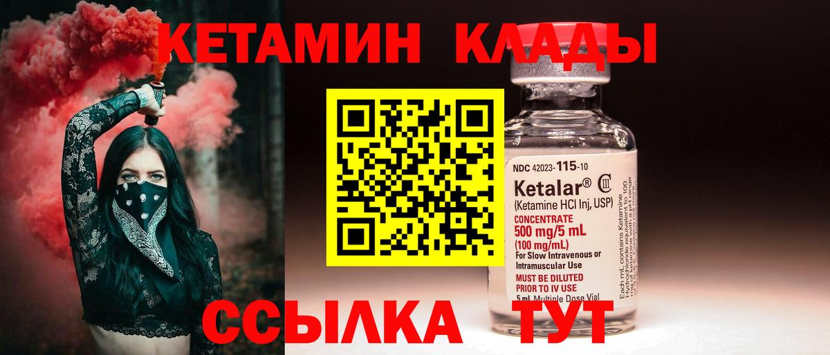 Кашира  КЕТАМИН ketamine  Вход с VPN 
