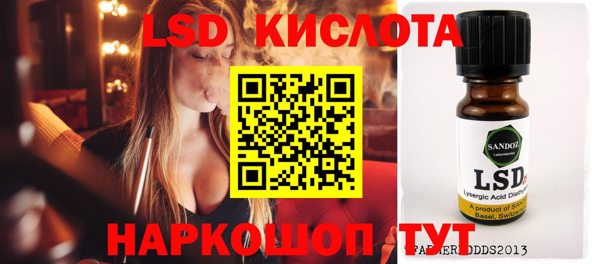 ЛСД экстази  Вход с VPN  ЛСД экстази кислота  Кашира  ЛСД экстази кислота 