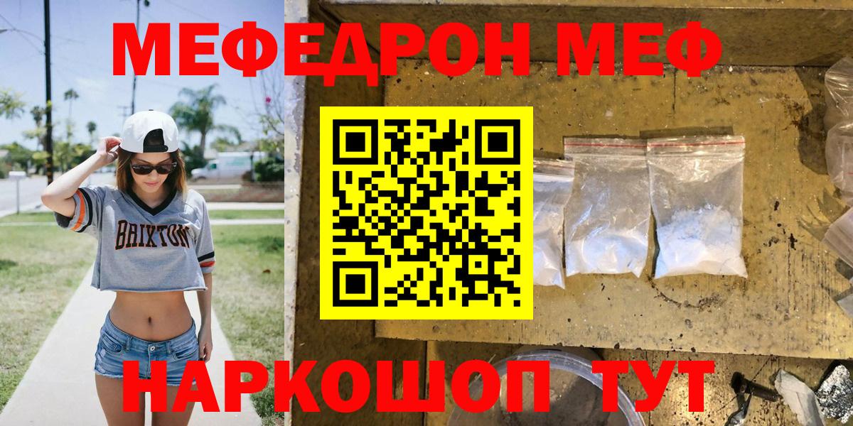 Мефедрон  МЕФ  МЕФ 4 MMC  Вход с VPN  Кашира  Меф 4 MMC 
