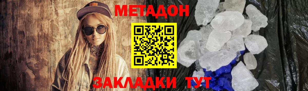 МЕТАДОН VHQ Кашира