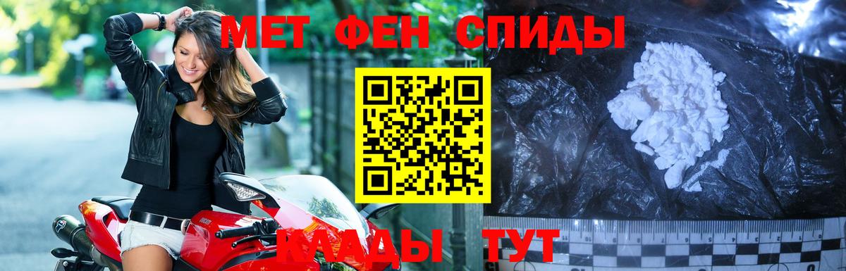 МЕТАМФЕТАМИН мет Кашира