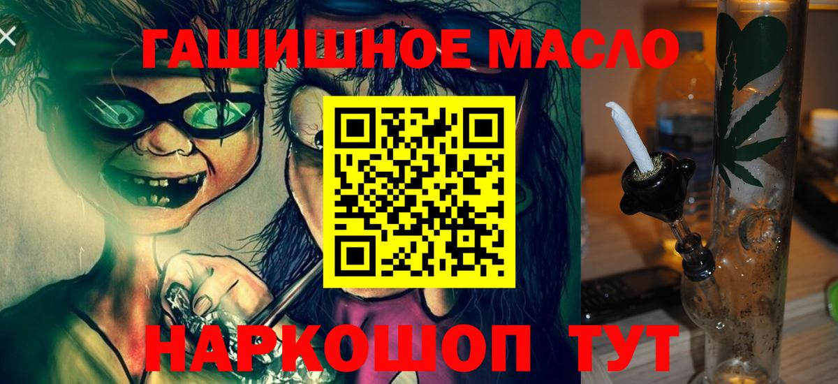 Дистиллят ТГК концентрат  Вход с VPN  Дистиллят ТГК вейп  Кашира 
