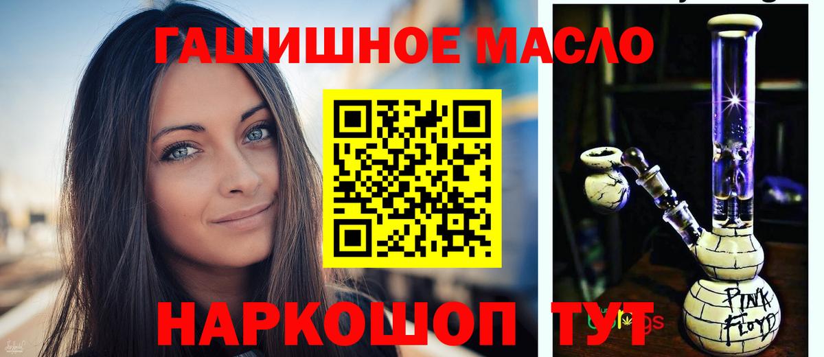 ТГК гашишное масло Кашира